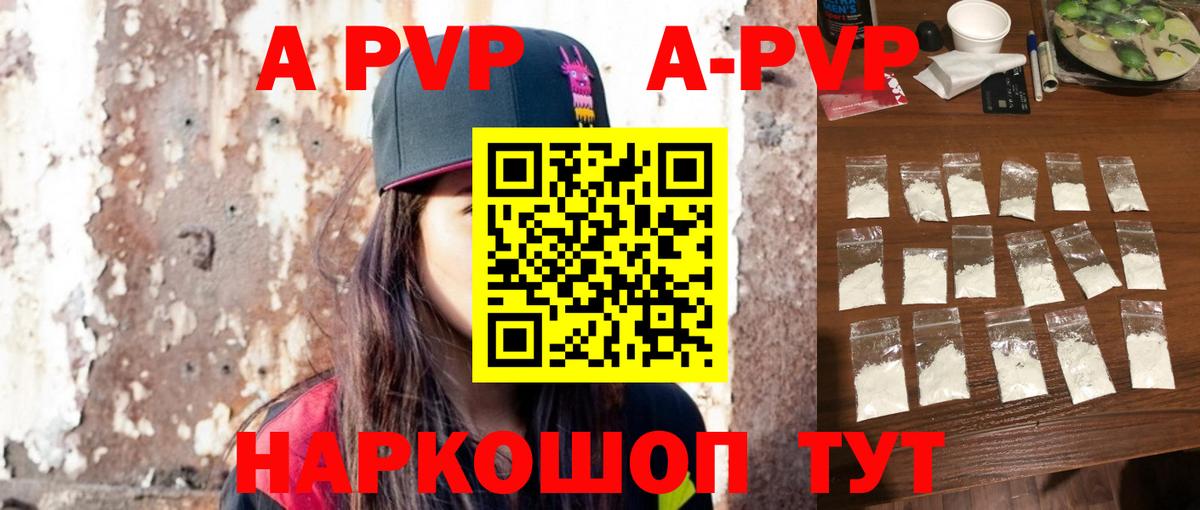 Alpha PVP  Вход с VPN  Alfa_PVP Соль  Ессентуки  продажа наркотиков  Alfa_PVP Crystall 
