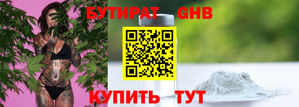 Бутират оксана  БУТИРАТ  Ессентуки  Вход с VPN 
