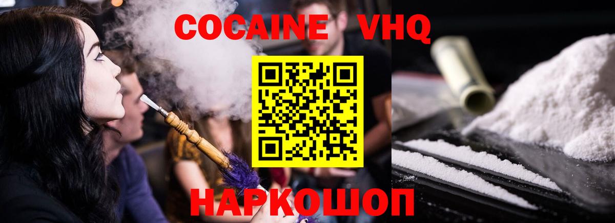 КОКАИН Перу Ессентуки