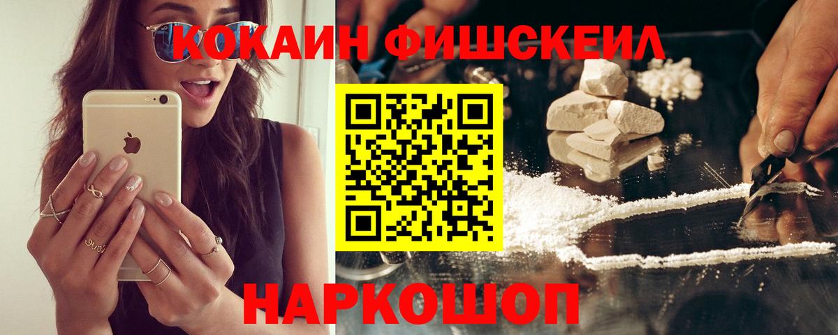 Ессентуки  Кокаин Боливия  КОКАИН 97%  Cocaine  Вход с VPN 