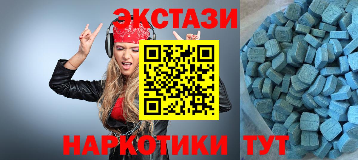 Ecstasy MDMA  Экстази louis Vuitton  Ессентуки  Вход с VPN 