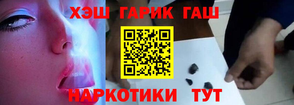 ГАШИШ Изолятор Ессентуки