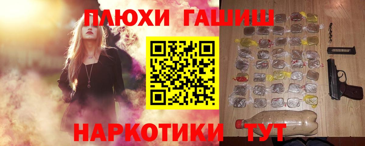 Ессентуки  Гашиш Cannabis  Вход с VPN 