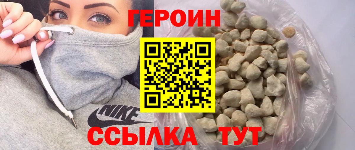 Героин VHQ Ессентуки