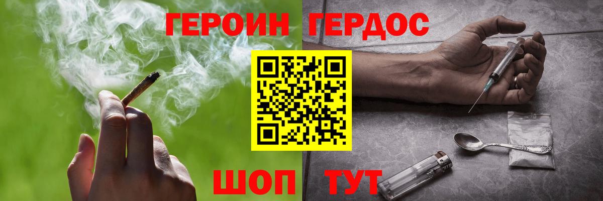 Ессентуки  ГЕРОИН  Вход с VPN  ГЕРОИН Афган 