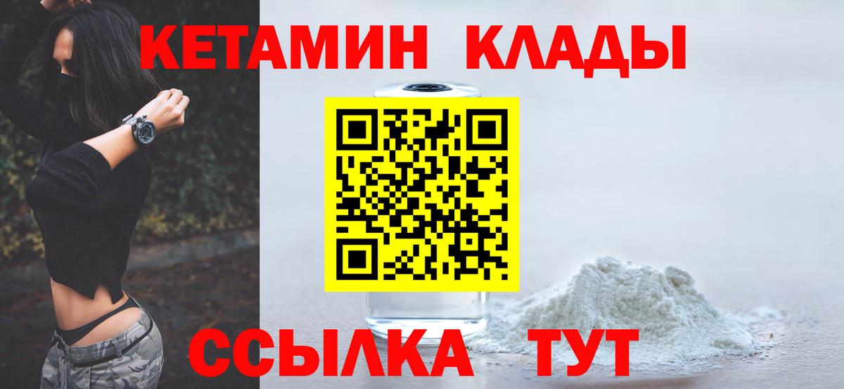 Кетамин ketamine  Вход с VPN  Ессентуки 