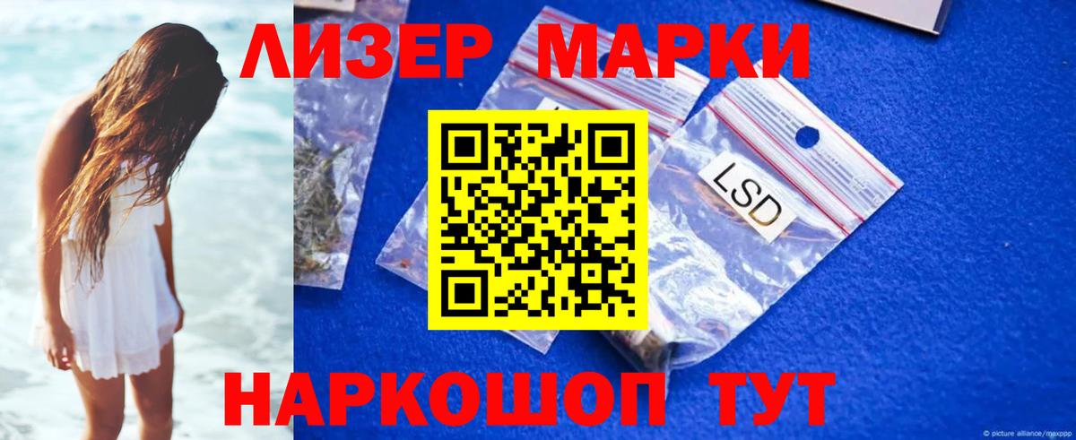 LSD-25 экстази ecstasy Ессентуки