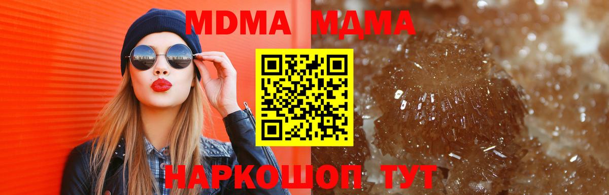 MDMA Molly Ессентуки