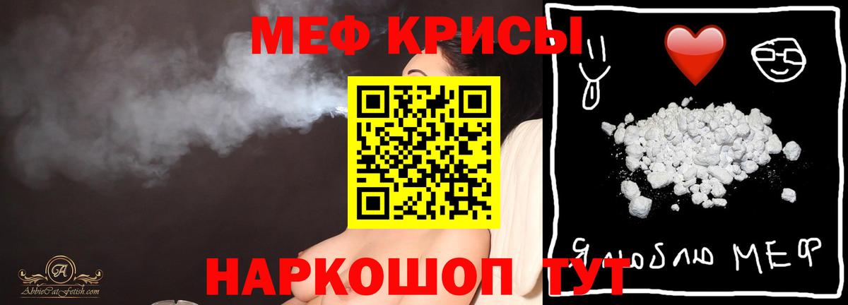 закладка  Мефедрон  Вход с VPN  Мефедрон кристаллы  Ессентуки  МЕФ 