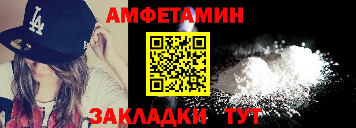 Первитин кристалл  Вход с VPN  Ессентуки 
