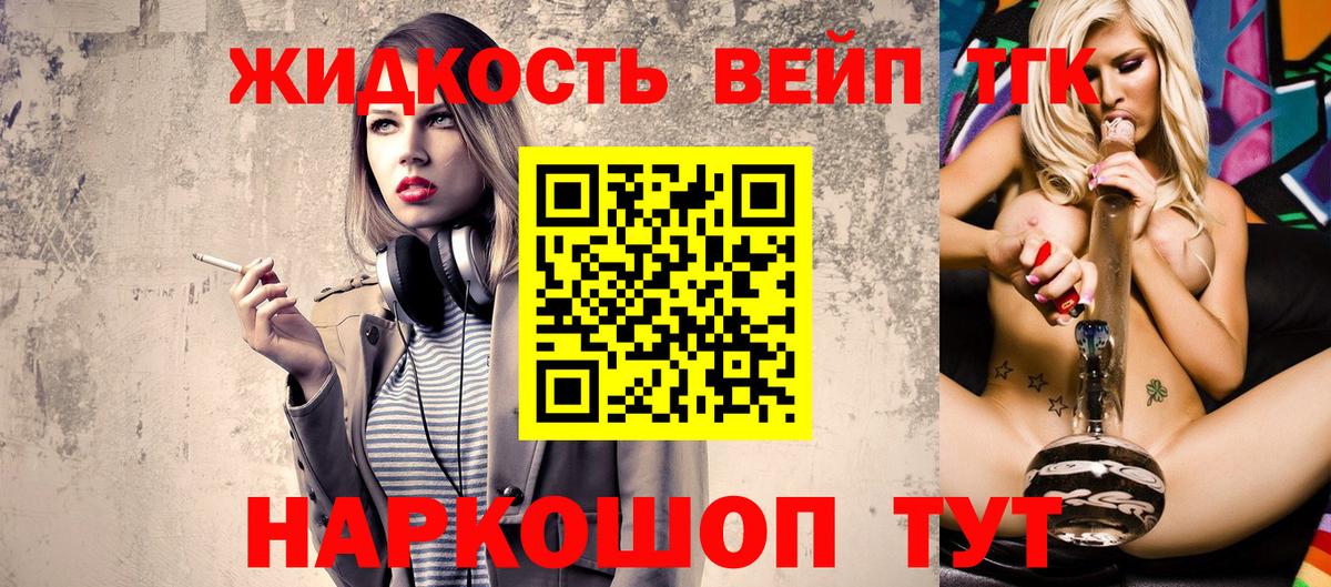 ТГК гашишное масло  Дистиллят ТГК THC oil  Ессентуки  Вход с VPN 